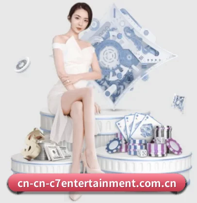 C7娱乐 APP 界面(c7yule)